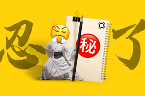 FRIDAY专栏 | 假如职场人也有“记仇本”？！