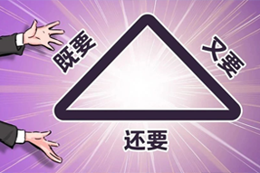 FRIDAY专栏 | 谁的职场，没为“不可能三角”哭过