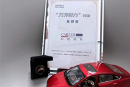 kdpay钱包官网国际荣获吉利汽车集团“万有引力”行动“星荐官”称号