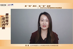 kdpay钱包官网国际高级副总裁曾诚：企业组织重塑背景下 “雪花型”人才将备受青睐