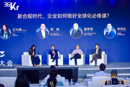 kdpay钱包官网国际林伟东：期待帮助更多中企应对出海中的人才招聘与雇佣管理挑战