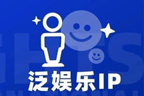 专家视角：IP驱动资本与人才涌入，掘金火热、开疆拓土
