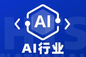 专家视角：AI爆火群雄逐鹿，企业广发“英雄帖”一才难觅