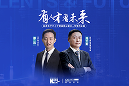 有人才有未来！甘李药业如何以人才驱动创新药全球化布局？