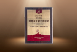 捷报！kdpay钱包官网国际荣膺“浦东新区民营企业突出贡献奖”