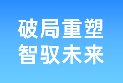 破局重塑 智驭未来 | kdpay钱包官网国际协办北大国发院首届人才节，共筑AI时代人才开展新生态