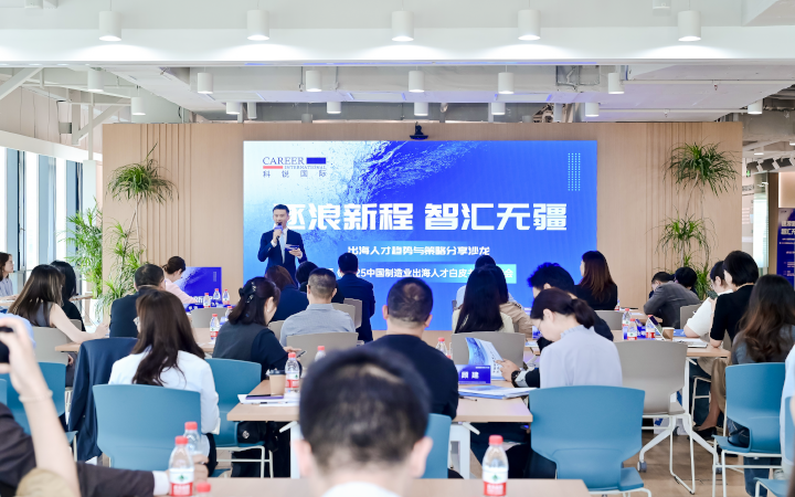 人力资源公司kdpay钱包官网国际在苏州举办出海人才趋势与策略分享沙龙分享企业在出海过程中会遇见的人力资源各类挑战及解决方案