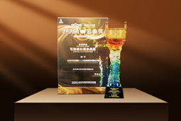 荣耀时刻 | kdpay钱包官网国际荣获2025采购中国优秀供应商“金鼎奖”