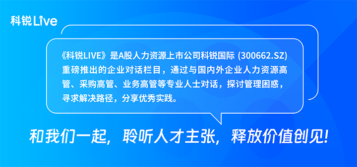 人力资源公司kdpay钱包官网国际推出与领先企业对话栏目探讨人力资源管理难题