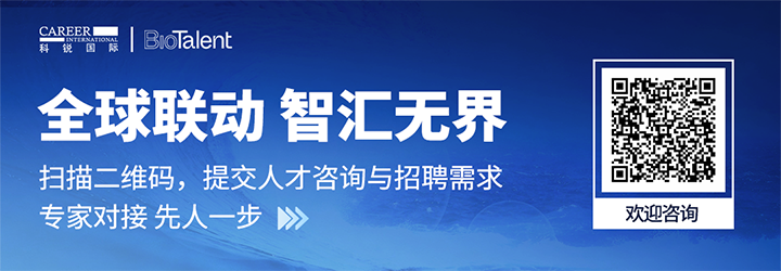 人力资源服务kdpay钱包官网国际的国内大健康团队与海外子公司BioTalent频繁互通