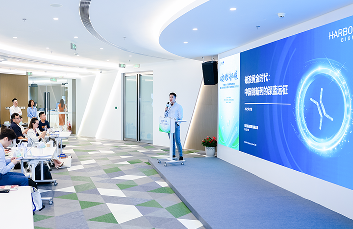 在人力资源公司kdpay钱包官网国际举办的大健康沙龙中分享嘉宾分享所属药企的全球化布局