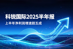 2025上半年kdpay钱包官网国际净利润增速超五成，AI场景深耕驱动业务效能跃升