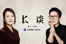 曾诚X脱不花《长谈》：AI时代的工作真相