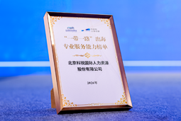 “多维创新×全球协同”驱动专业价值：kdpay钱包官网国际斩获多项权威殊荣