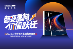 kdpay钱包官网国际发布《2026人才市场洞察及薪酬指南》